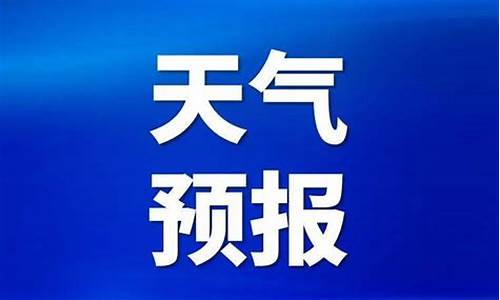 中卫兴仁天气预报_宁夏兴仁天气预报15天