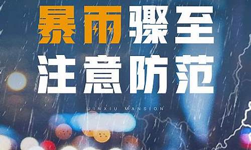 暴雨行车温馨的提示_暴雨天气行车温馨提示