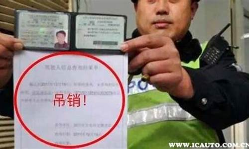 吊销驾驶证查询网站_吊销驾照名单查询青岛