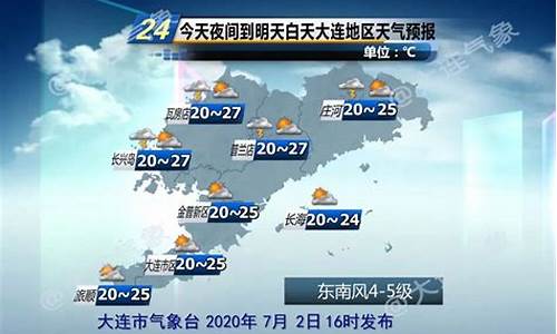 广河天气预报庄河天气预报,搜索一下庄河天气