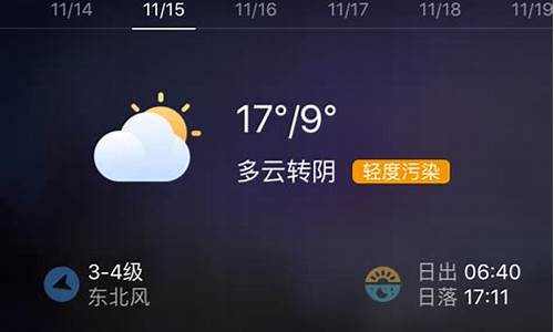 天气墨迹天气,墨迹短时天气预报