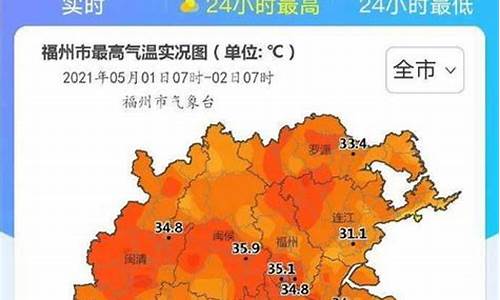 闽侯20每时天气_福州闽候天气预报今天白