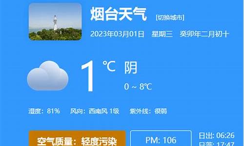 天气预报牟平天气30天_天气预报牟平天气