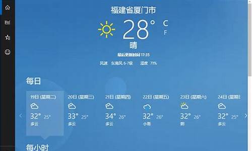 天气预报电脑怎么调节摄像头,天气预报电脑