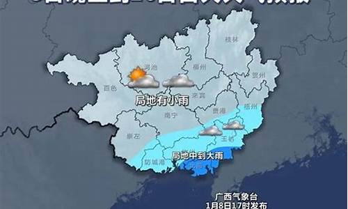 弙西柳州天气预报,广西天柳州天气