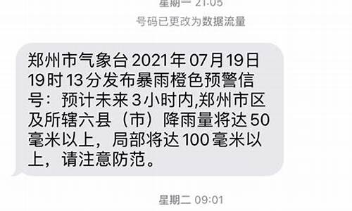 没有收到天气预警_没有收到天气预警信息