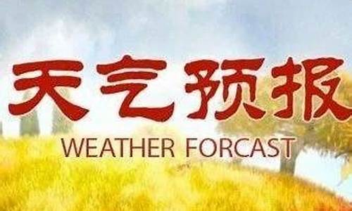 延长县天气预报现在的状态_延长县天气预报