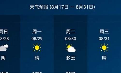 查雷州15天天气_雷州市 天气