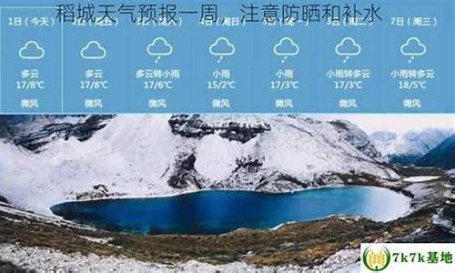 稻城景区天气预报15天天气_稻城天气预报