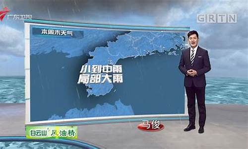 高州市区天气预报_广东高州市天气预报