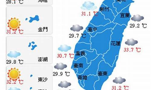 台湾天气7月份天气预报_台湾天气7月份天