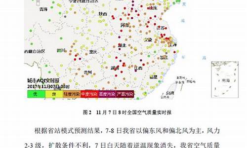 省重污染天气管理_省重污染天气管理规定最