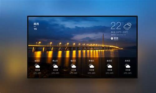 车上天气怎么设置_汽车怎么添加桌面天气
