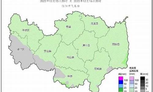 固始天气预报今天,固始天气情况