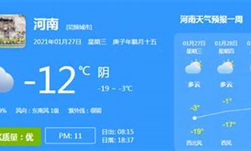 5号新乡天气预报_5号新乡天气预报