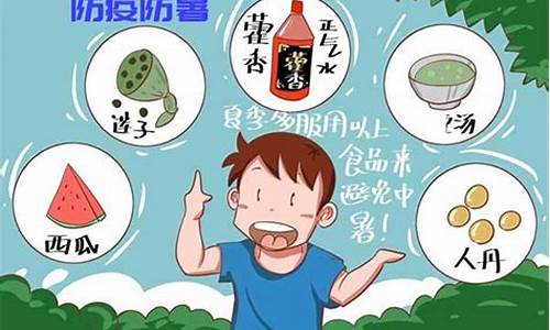 高温天气的注意事项_高温天气饮食注意事项