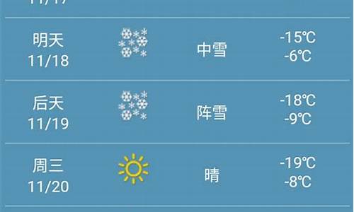 黑龙江十月一天气_10月1日黑龙江天气怎