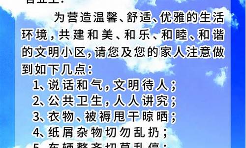 春季天气温馨提示物业_小区物业天气预报温馨提示