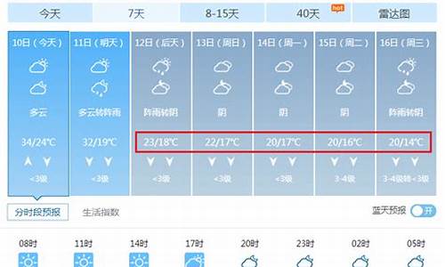 浦城的天气预报最近几天_浦城县天气预报十