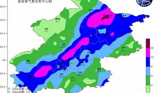 北京市气象台发布天气预报_北京市气象台发