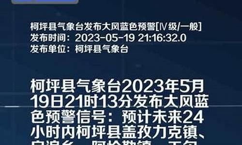 柯坪启浪乡天气预报今天_柯坪启浪乡天气预