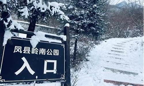 秦岭岭南公园22号天气_秦岭森林公园天气