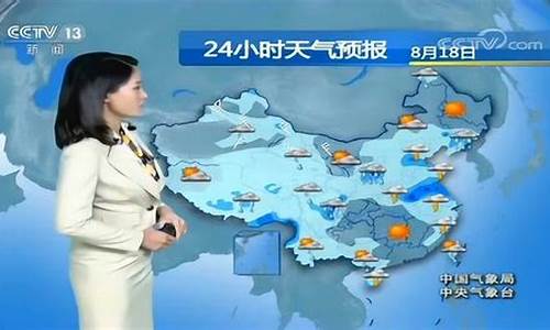 中央17天气预报重播_17日中央台天气预报