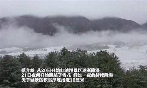 重庆巫溪尖山天气预报_巫溪尖山天气预报一周天气