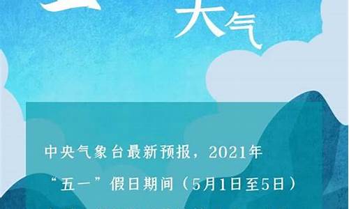 株洲五一天气预报30天_株洲五一天气预报