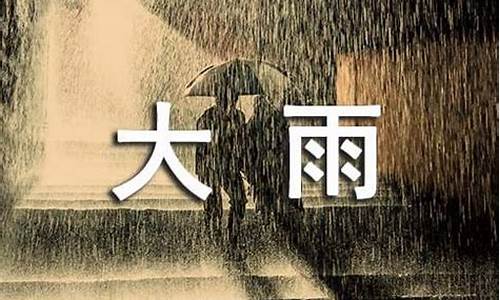 雨后的天气怎么形容_雨后天气描写