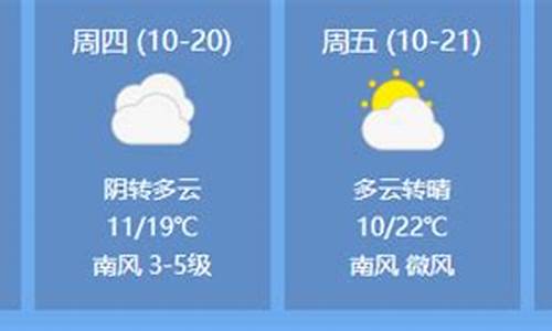 临清天气预报15天_临清天气预报15天准确一周