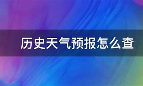 历史万荣天气预报_历史万荣天气预报15天