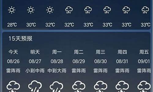 广州天气预报一个月30天查询结果_广州天气预报一个月