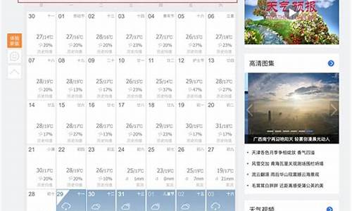 磁县天气预报 15天_磁县天气逐小时预报