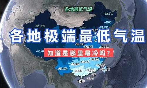 2021天气最冷吗_2021天气最冷是什么时候