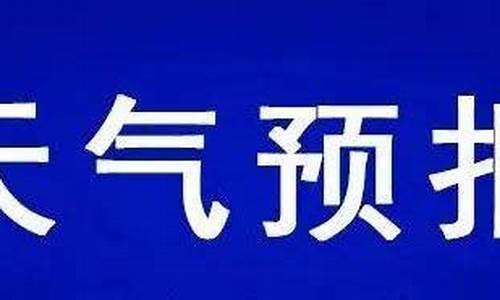 白山未来一周天气_白山未来一周天气怎么样