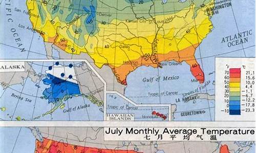 7月美国天气情况_美国天气预报7天