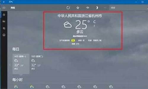 怎么把天气移到主页_怎么把天气移到桌面