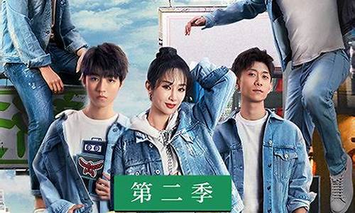 高能少年团天气预告_高能少年团20180609