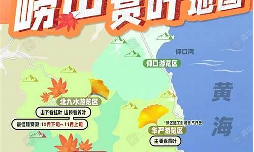 崂山风景区天气预报_崂山风景区天气预报30天