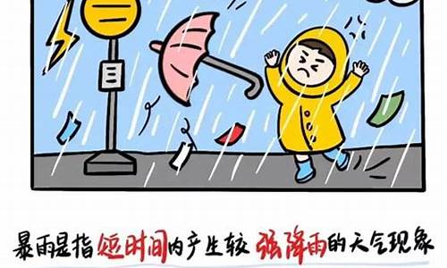 户外暴雨天气预警工作_暴雨天气防范应对措施