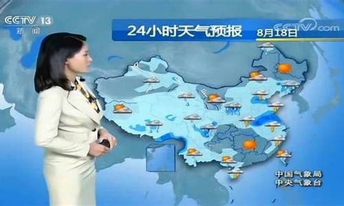 中央一天气预报直播 视频_中央一套预报天气预报