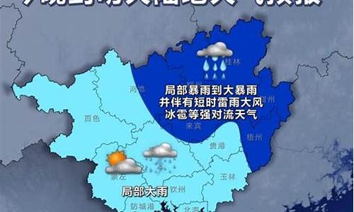 南宁桂西县雨水天气_桂林雨水情况