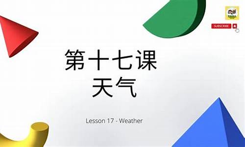 形容天气好古文_古龙形容天气的词语