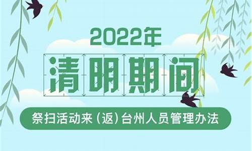 2022清明期间贺州天气_2022清明期间贺州天气怎么样