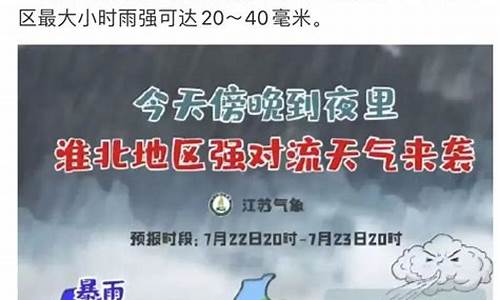 扬州市天气预报15天_扬州市天气预报15天实时