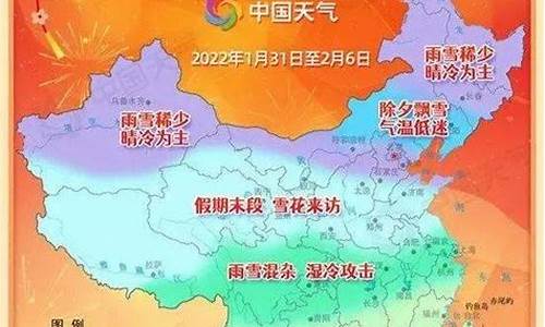 2016山东春节天气_2021年山东春节天气怎么样