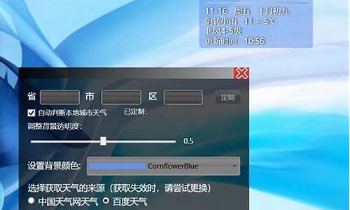 怎么样添加天气到桌面_如何添加天气到桌面