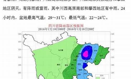 四川未来几天天气走势_天气四川未来几天