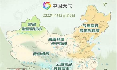 2021年清明节北京天气_2022清明节天气北京